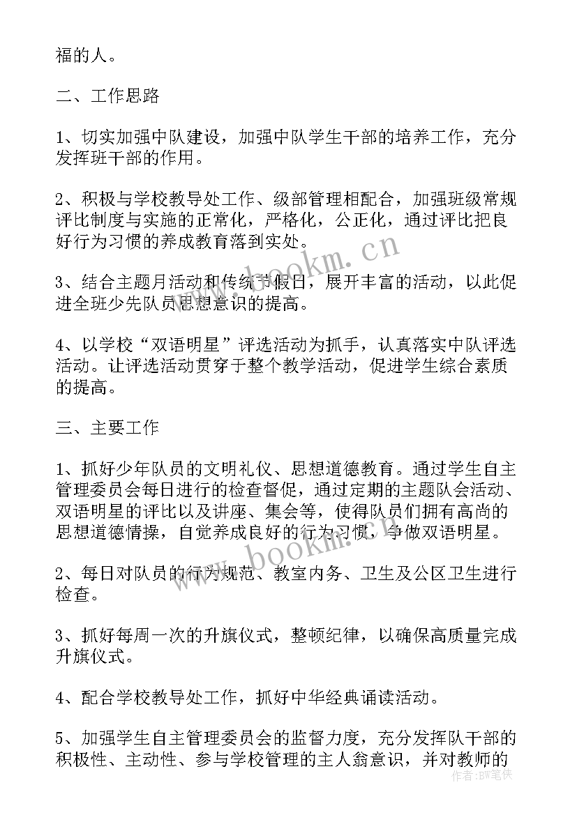 党员活动日年度工作计划 活动工作计划(精选5篇)