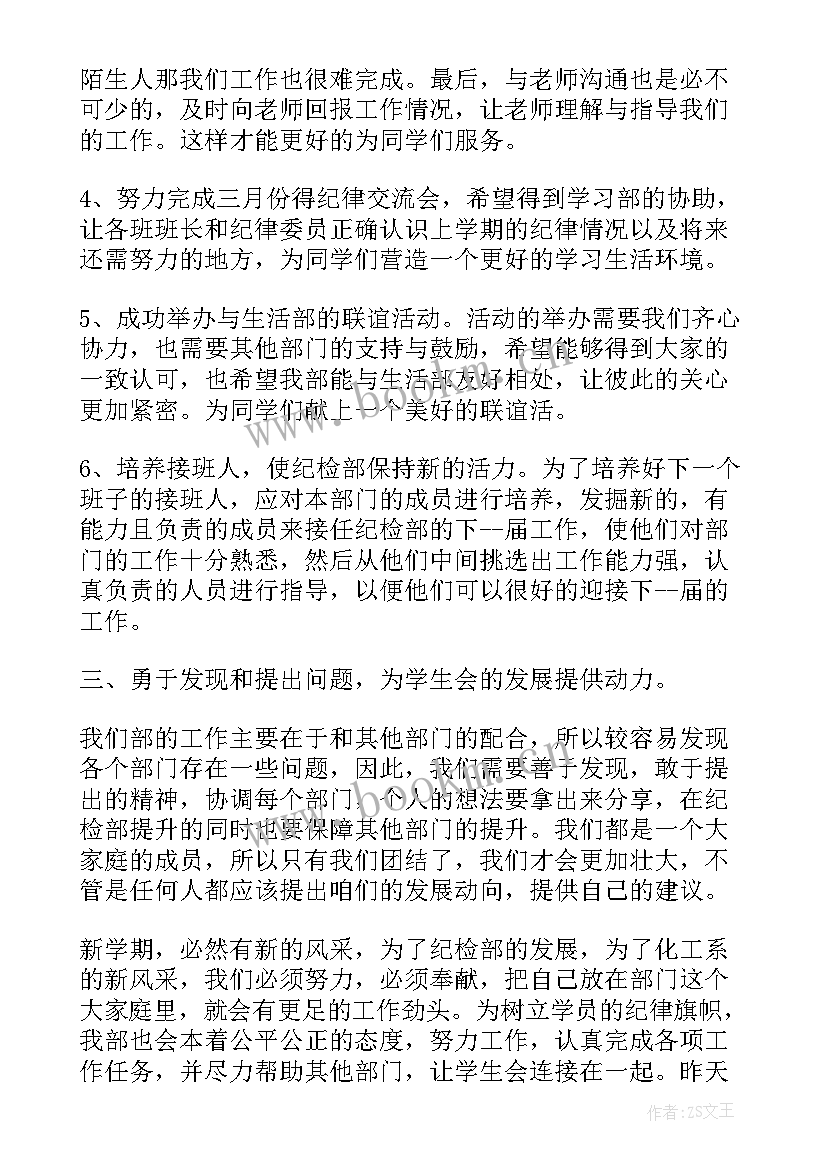 最新农商行纪检监察工作职责(实用8篇)