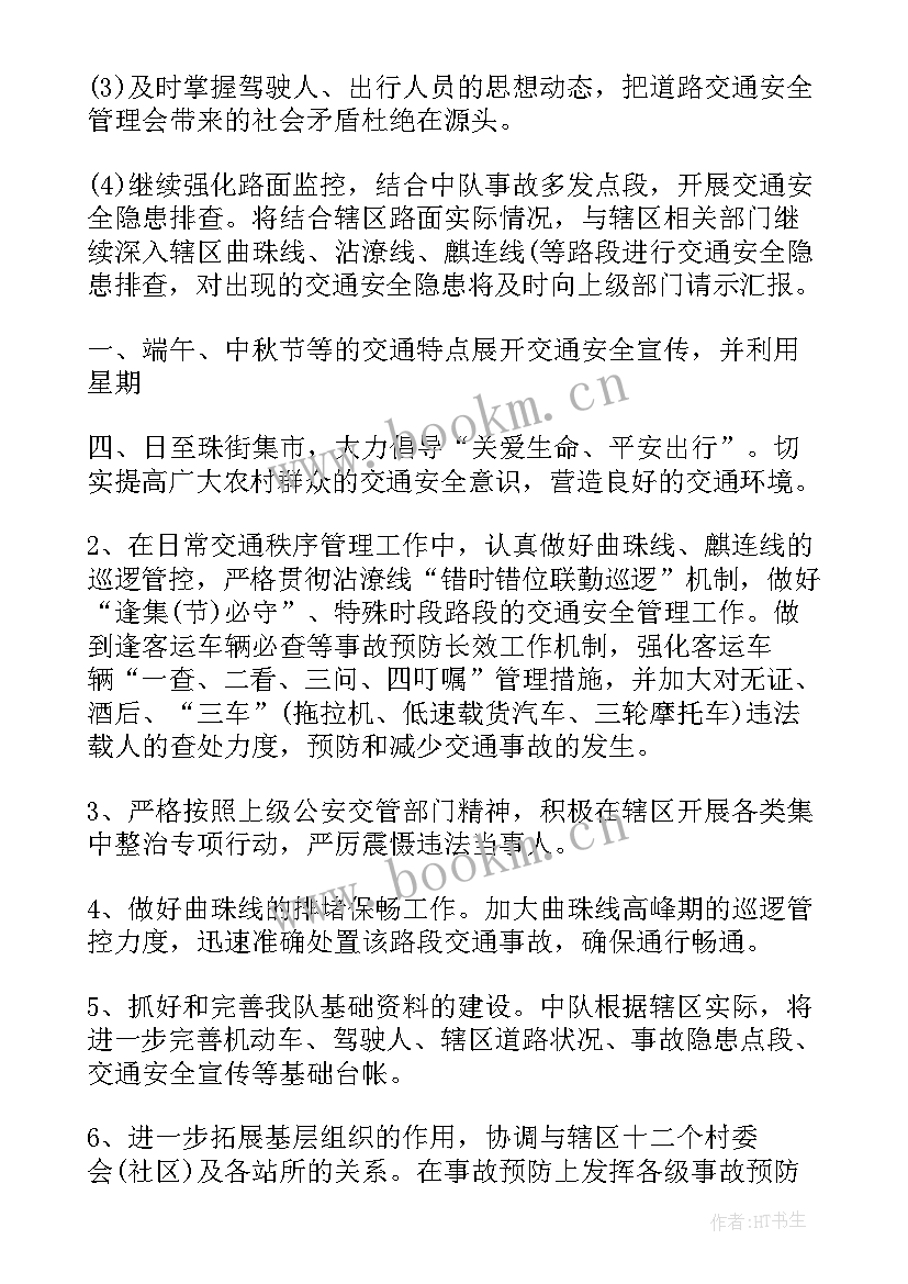 最新返乡学生工作计划表(大全6篇)