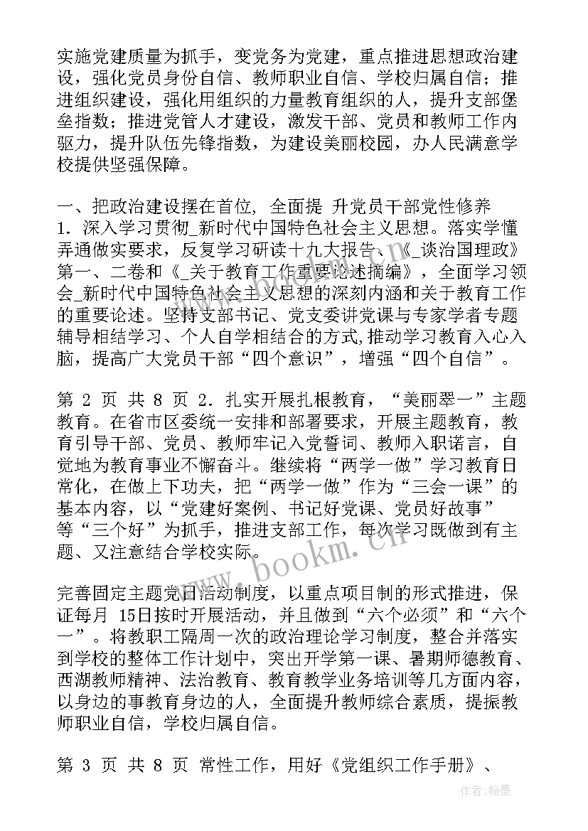 教研联盟工作总结(大全9篇)