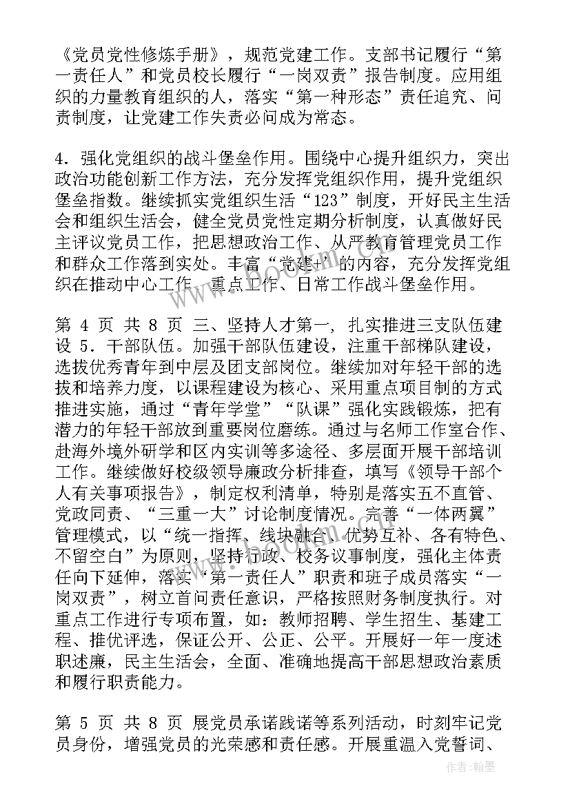 教研联盟工作总结(大全9篇)