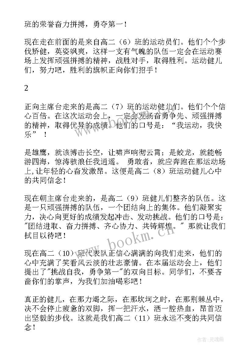 最新校园解说团工作计划书 校园足球工作计划(大全8篇)