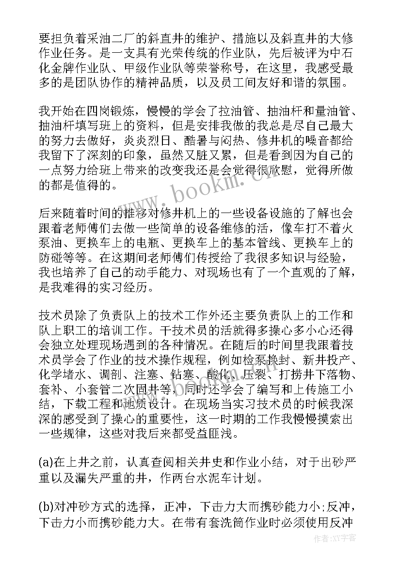 2023年公司前期部工作职责(汇总6篇)