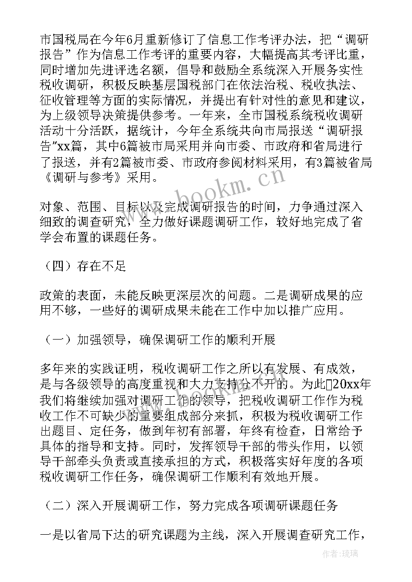 税务管理工作目标 企业税务管理基础工作计划(通用7篇)