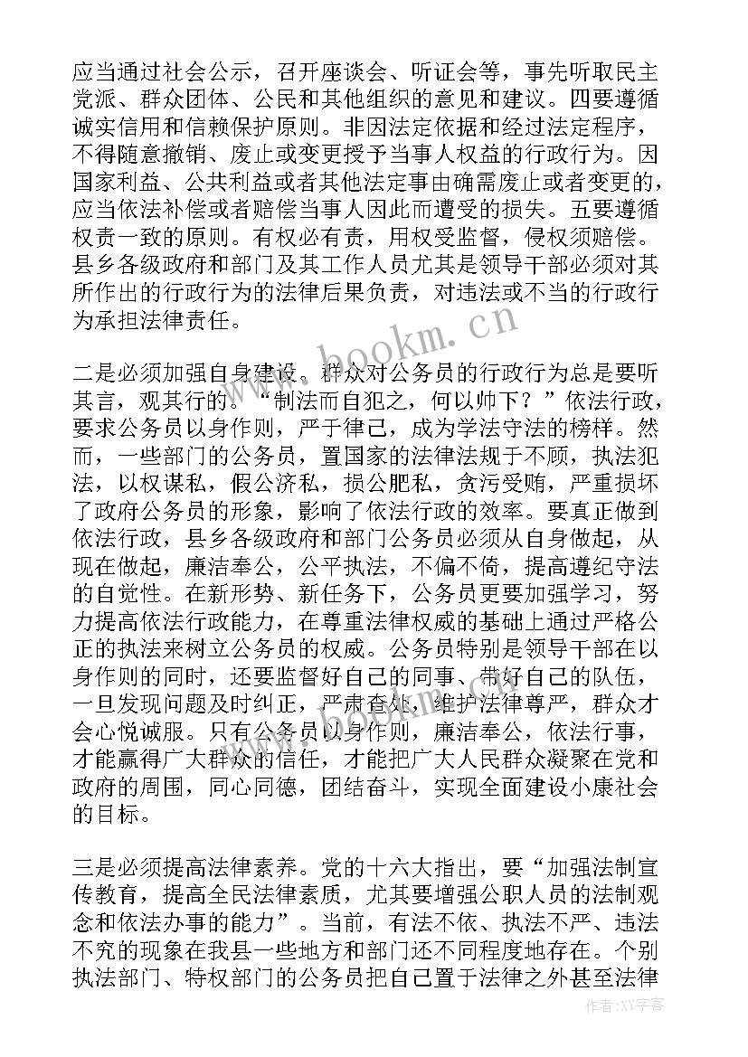 2023年提高工作计划性(大全5篇)