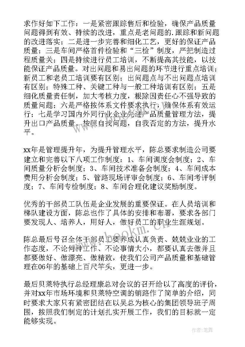 售后工作计划(优秀9篇)