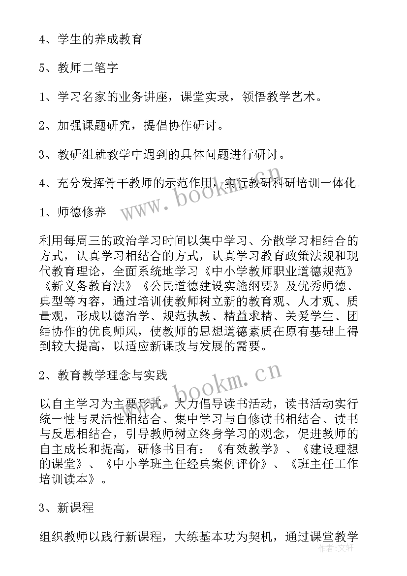 培训工作计划方案 培训科工作计划方案(汇总7篇)