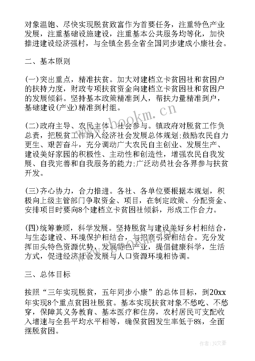 养老工作计划总结报告(实用7篇)