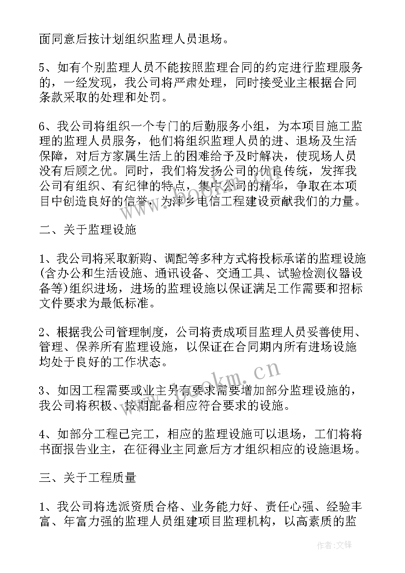 监理公司工作计划 公司工作计划(精选7篇)