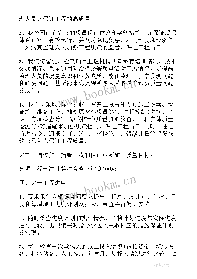 监理公司工作计划 公司工作计划(精选7篇)