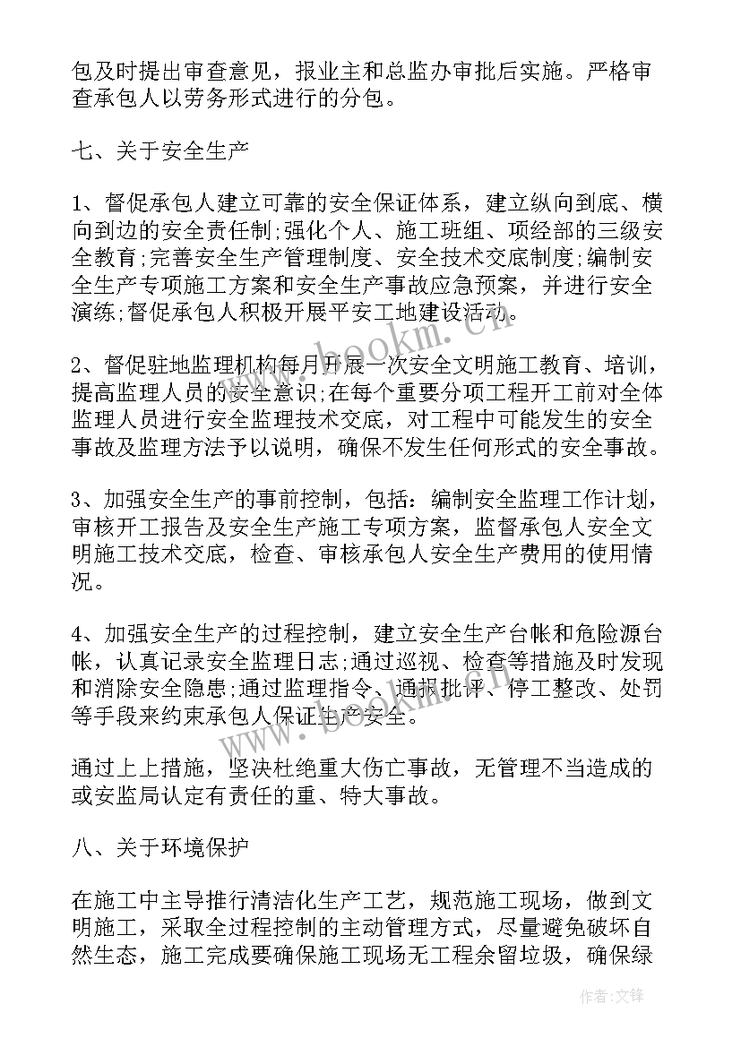 监理公司工作计划 公司工作计划(精选7篇)