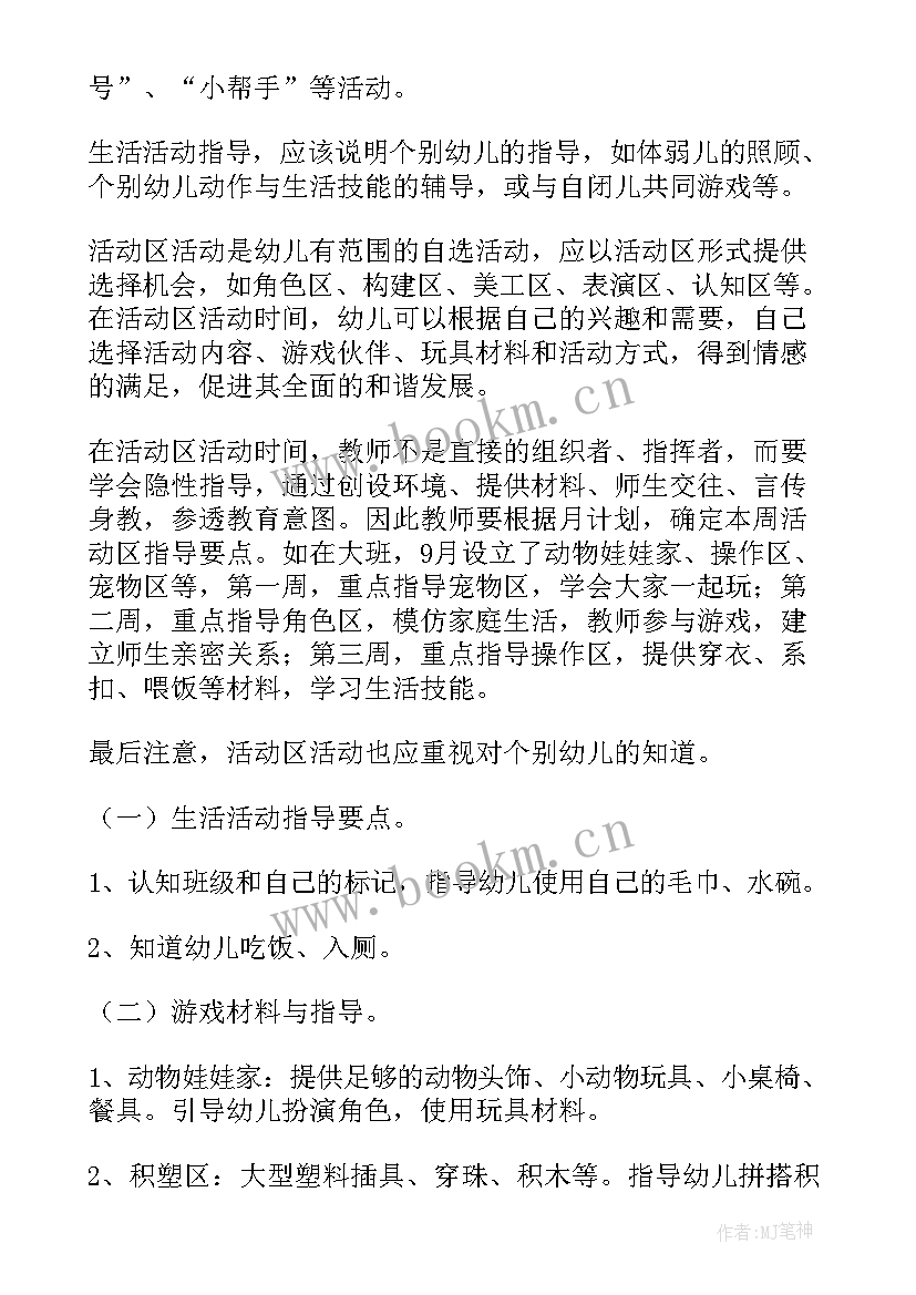 2023年景区每周工作计划与总结(实用8篇)