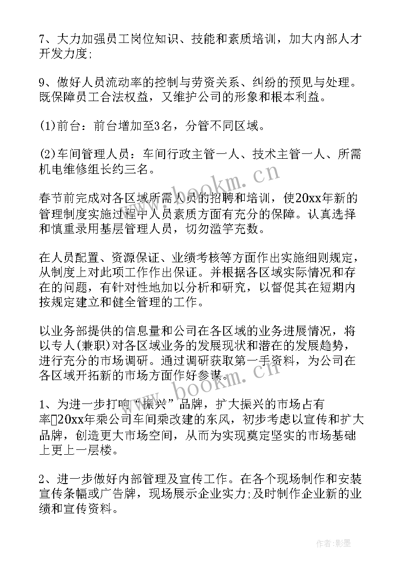 最新旧城改造工作方案(大全7篇)