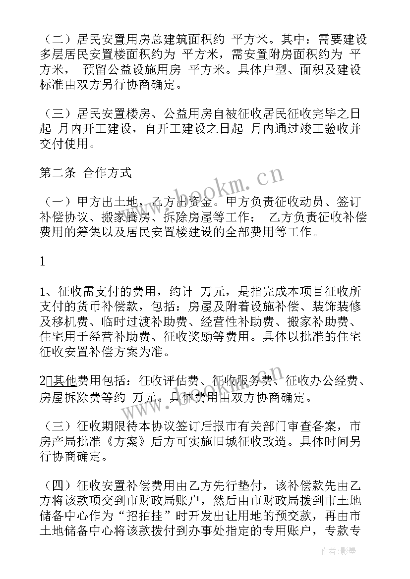 最新旧城改造工作方案(大全7篇)