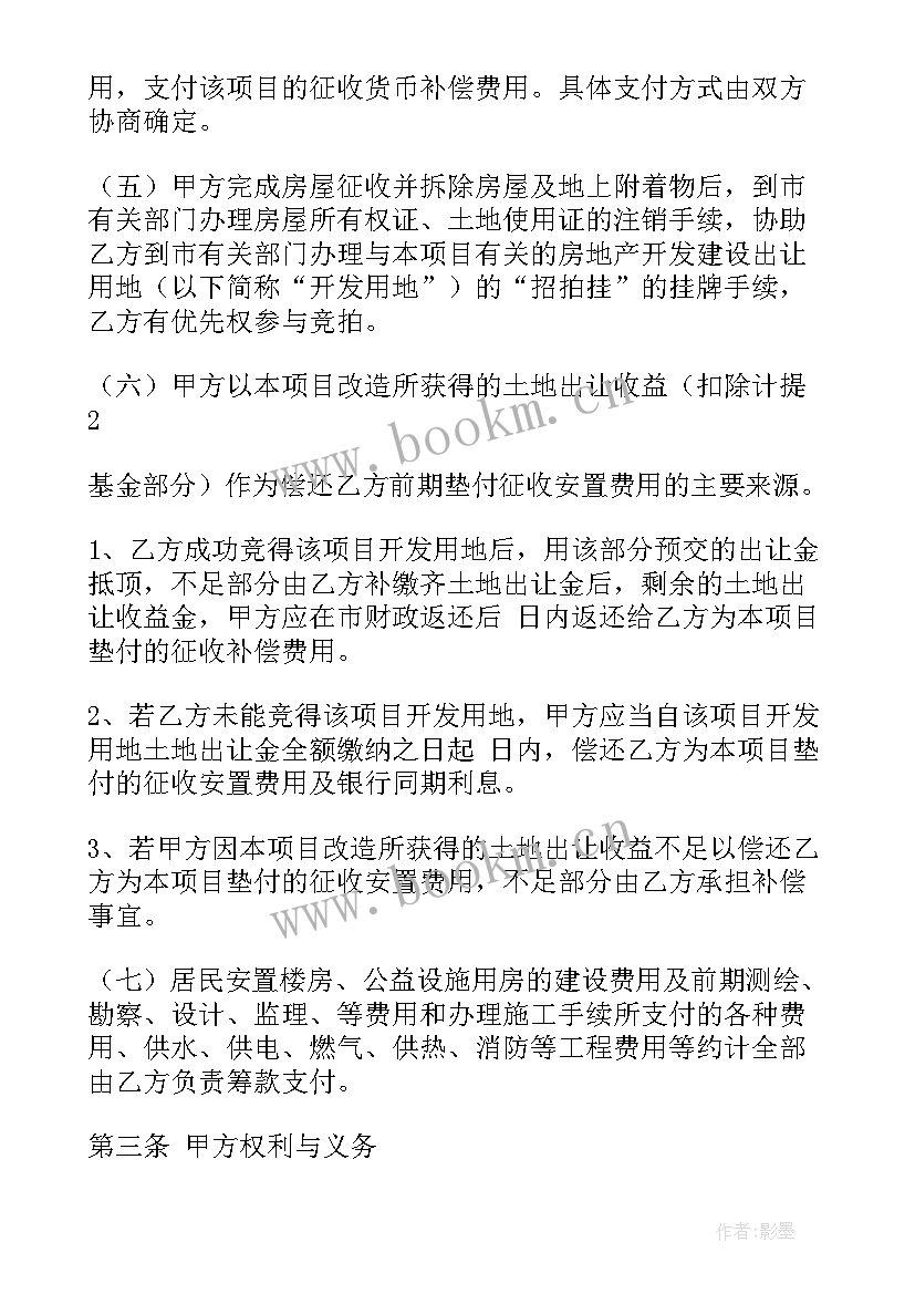 最新旧城改造工作方案(大全7篇)