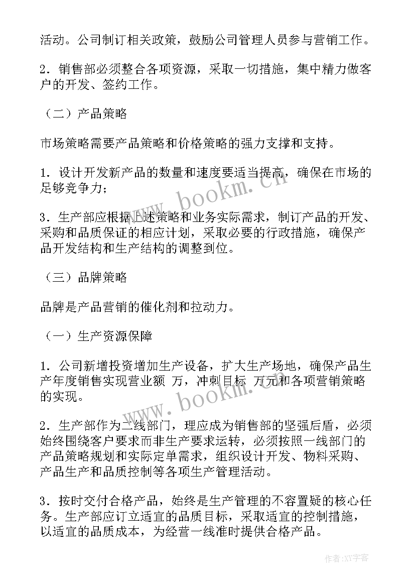 户籍工作计划(优质9篇)