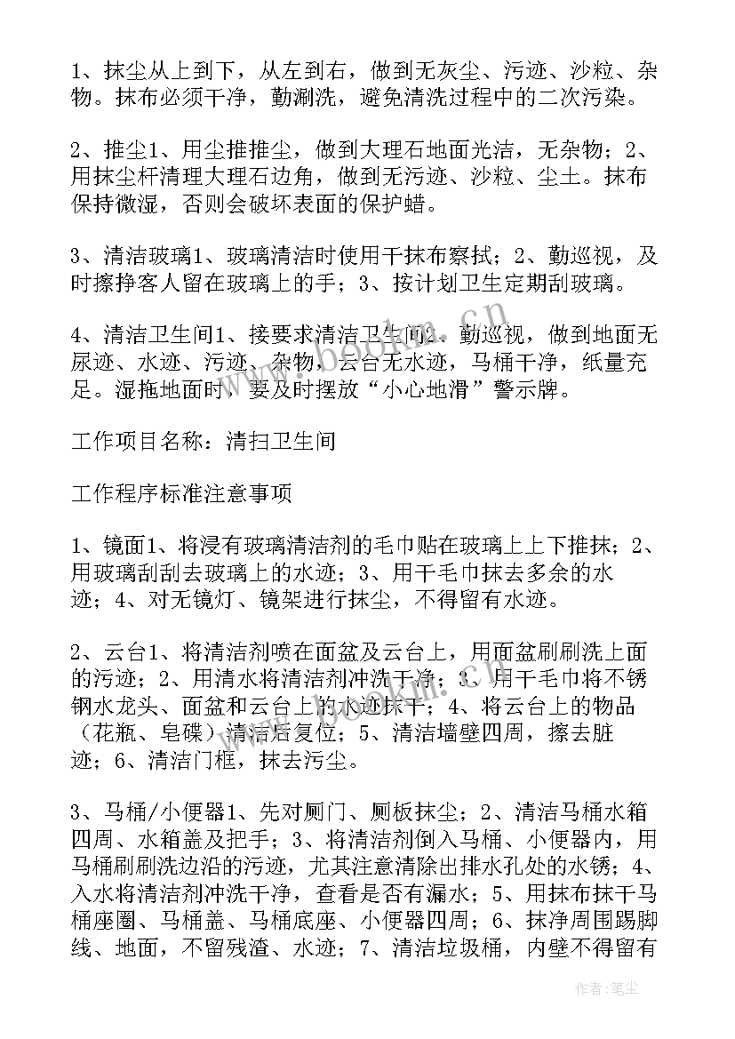 包装部领班工作计划 领班工作计划(优质8篇)