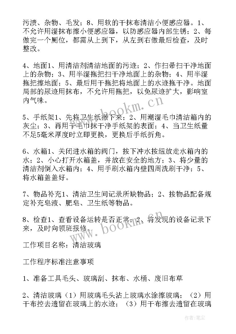 包装部领班工作计划 领班工作计划(优质8篇)