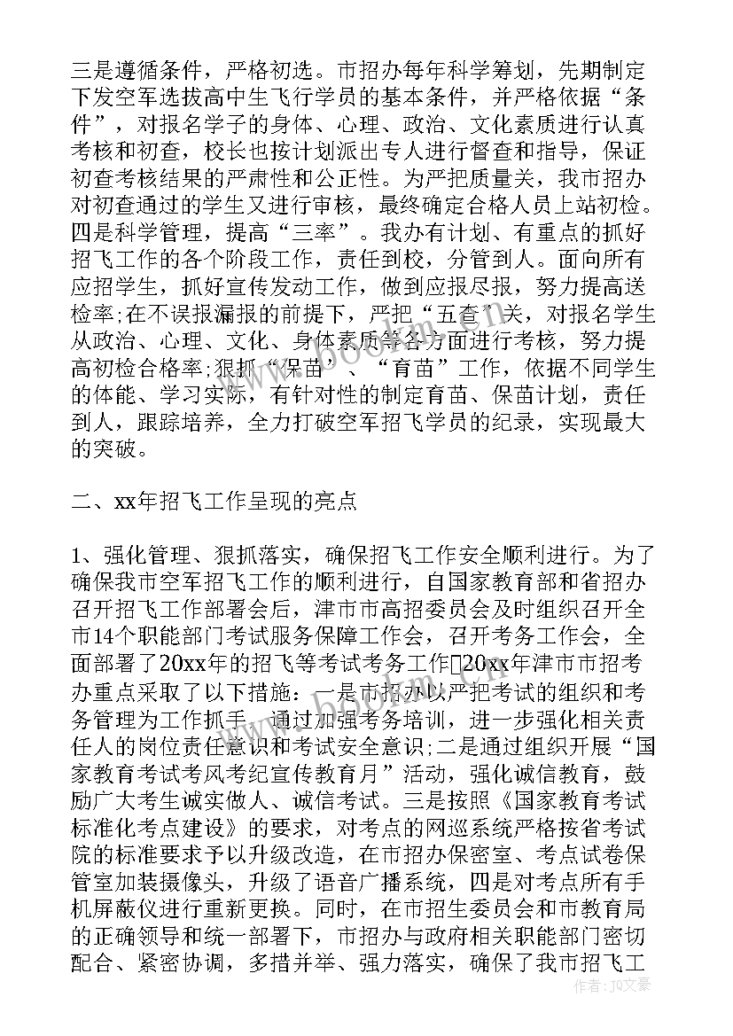 最新部队年终工作总结个人生活方面 部队年终总结工作方面(优质6篇)