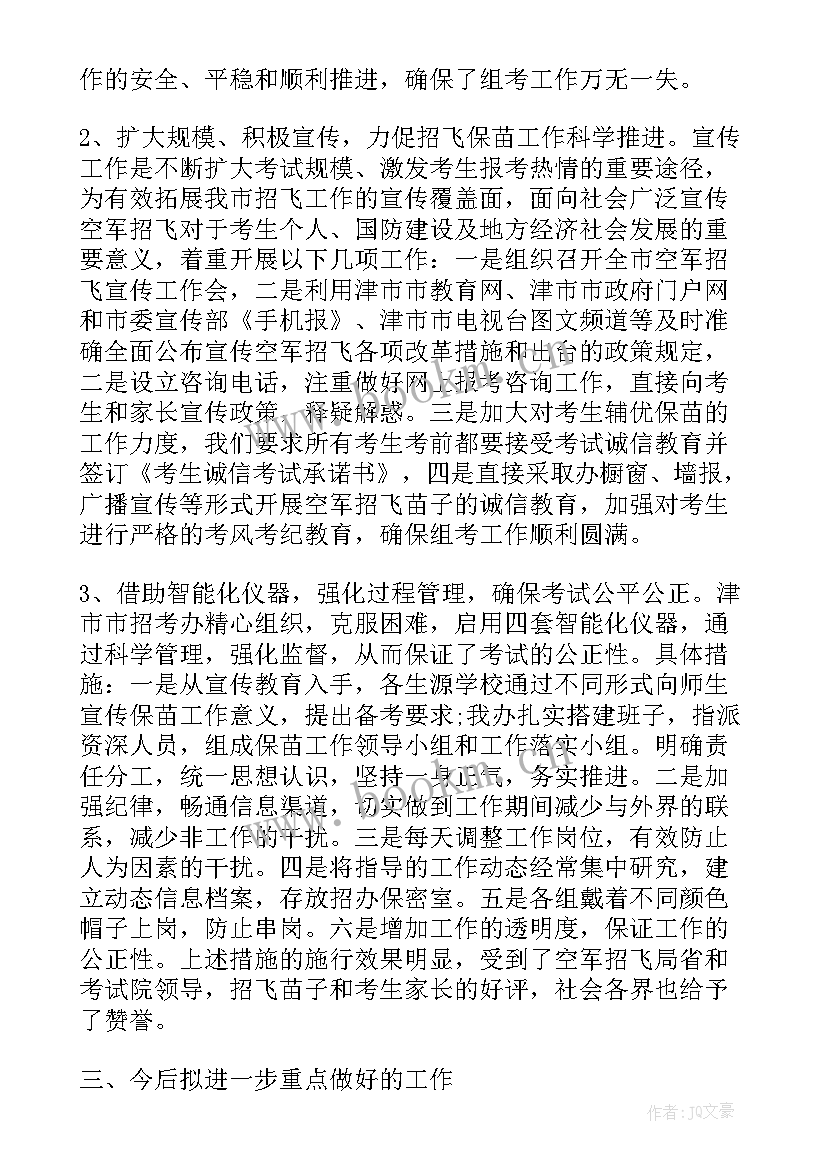 最新部队年终工作总结个人生活方面 部队年终总结工作方面(优质6篇)