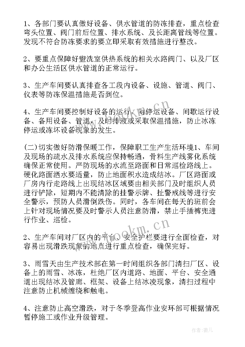 2023年仓库工作计划(优质7篇)