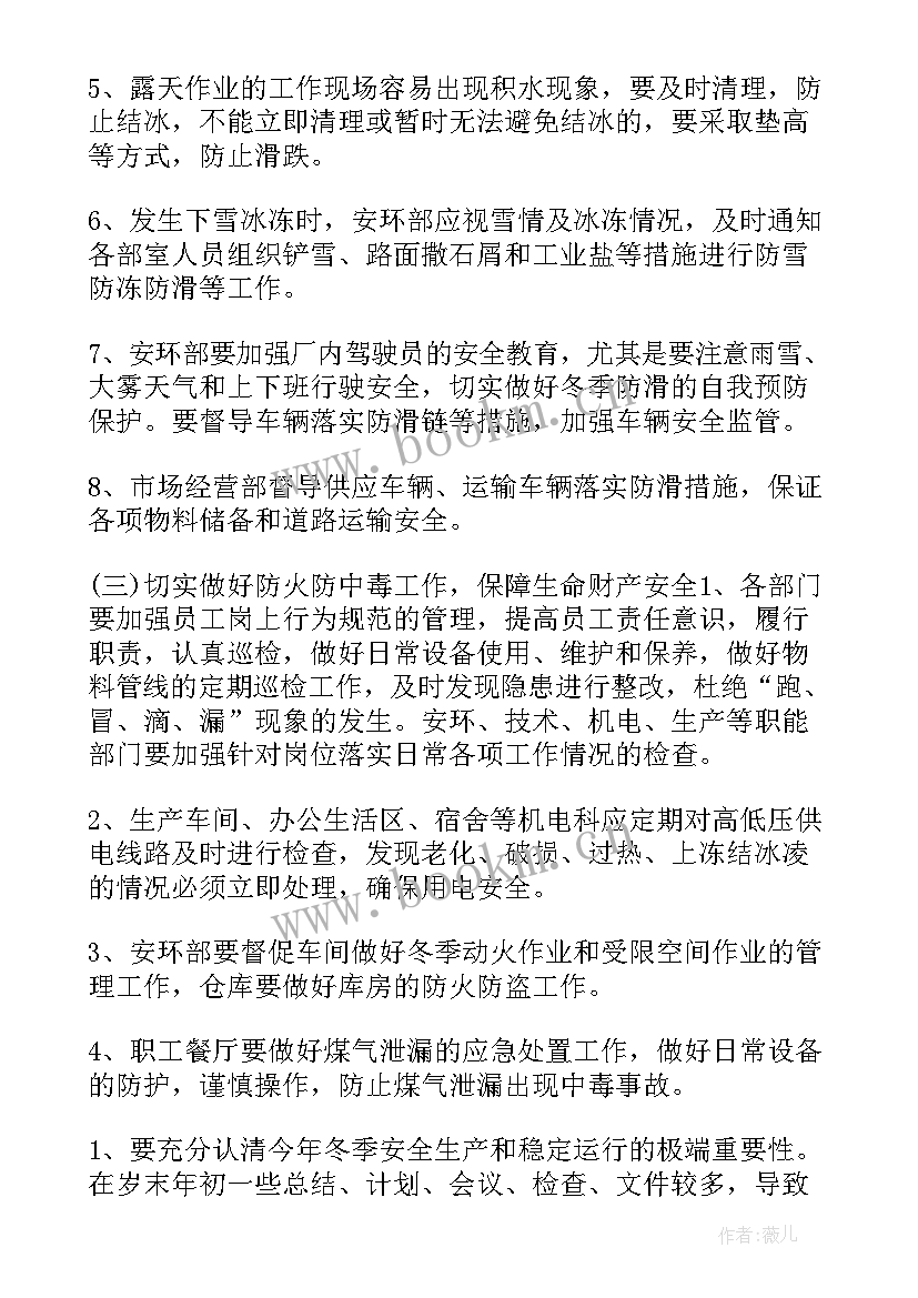 2023年仓库工作计划(优质7篇)