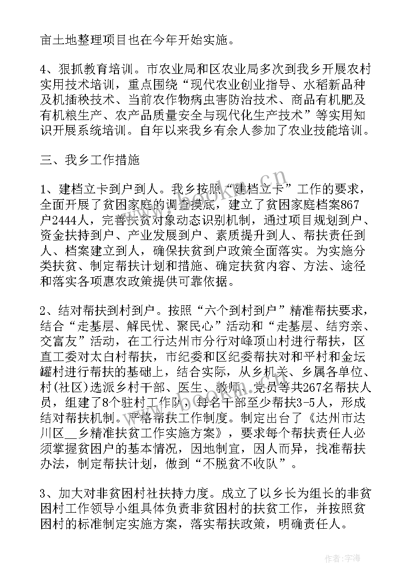 2023年扶贫档案归档工作计划(大全5篇)