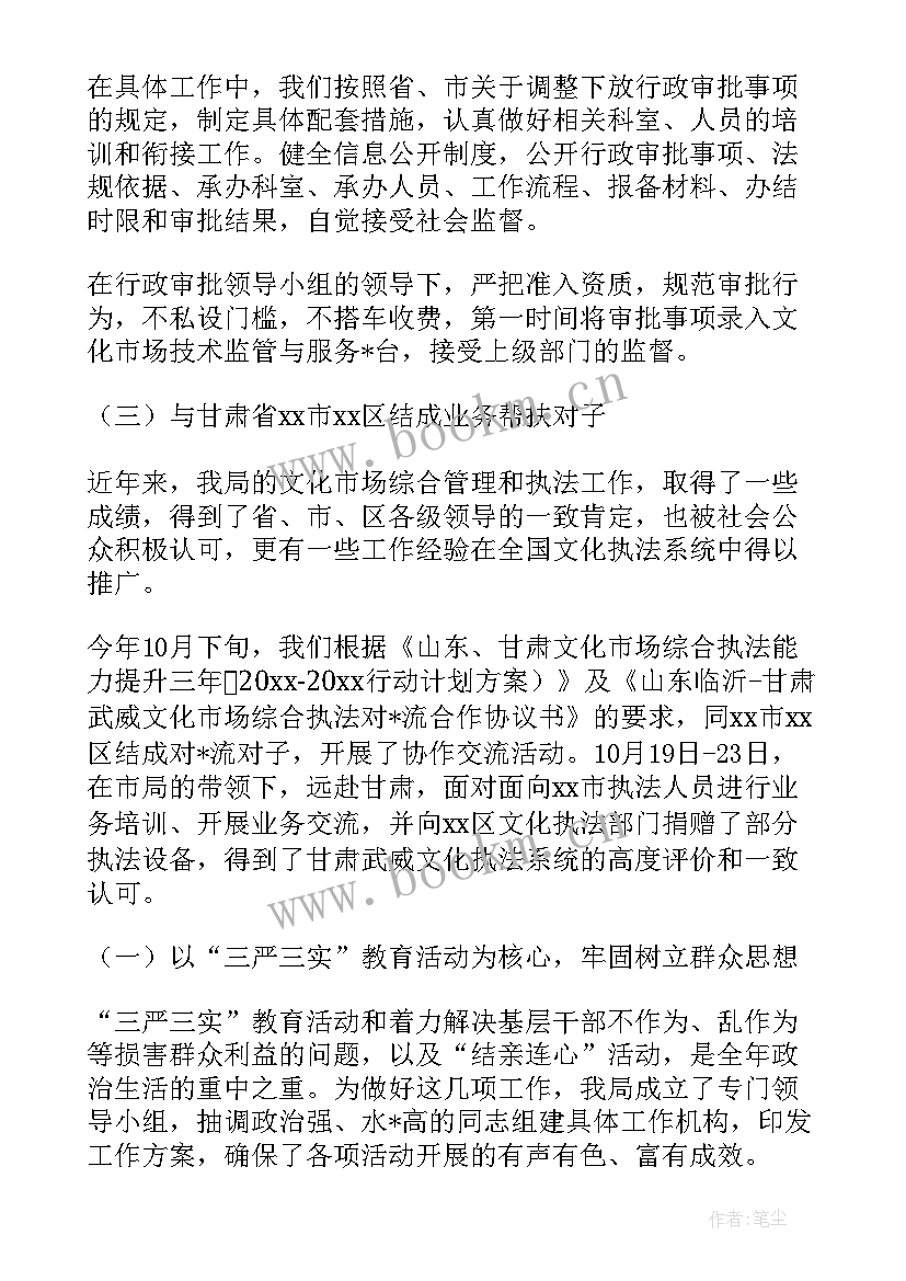 最新文化执法工作总结 文化联合执法工作计划(实用5篇)