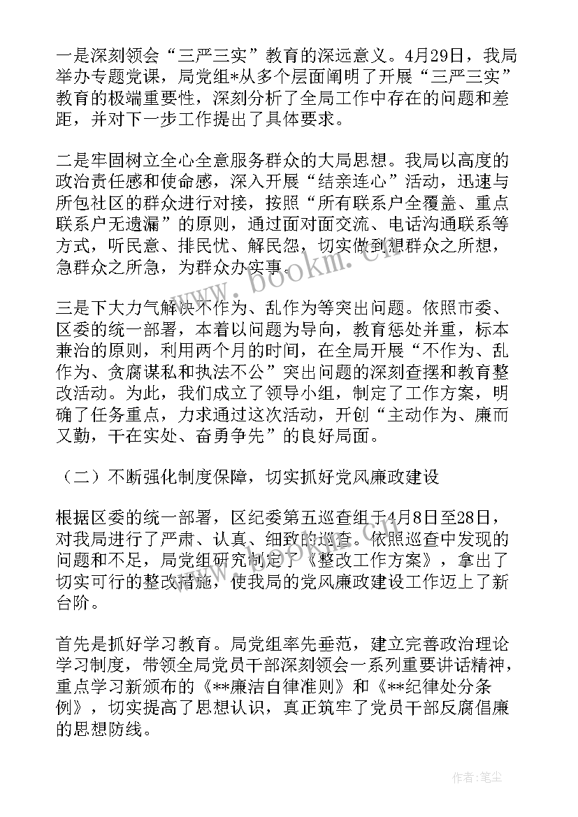 最新文化执法工作总结 文化联合执法工作计划(实用5篇)