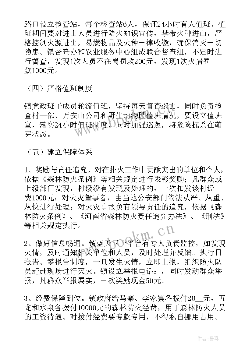 最新森林乡村创建工作实施方案(汇总6篇)