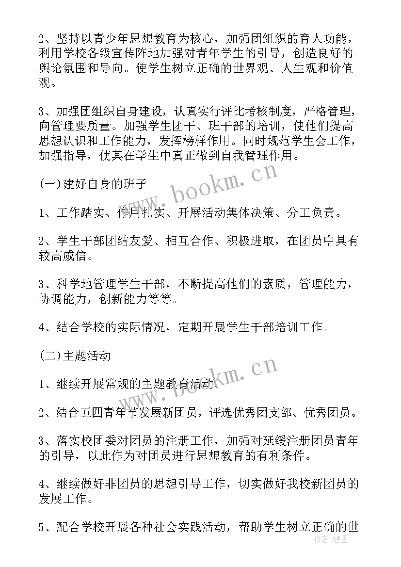 2023年宣传方面的工作计划 宣传工作计划(大全5篇)