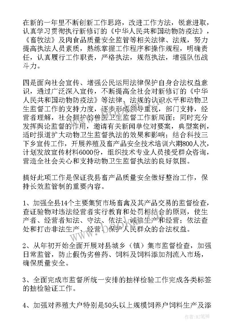 2023年清洁工工作计划改进措施(大全6篇)