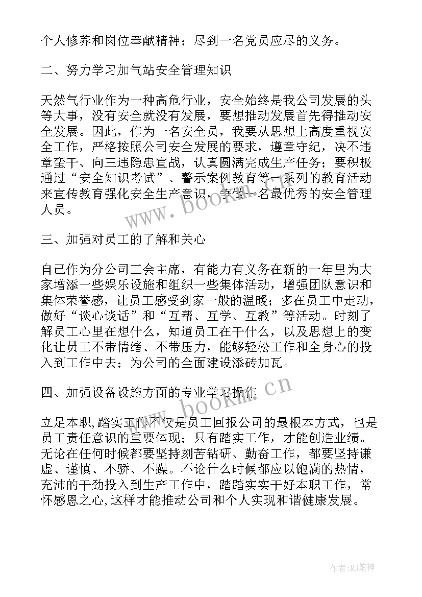 2023年清洁工工作计划改进措施(大全6篇)