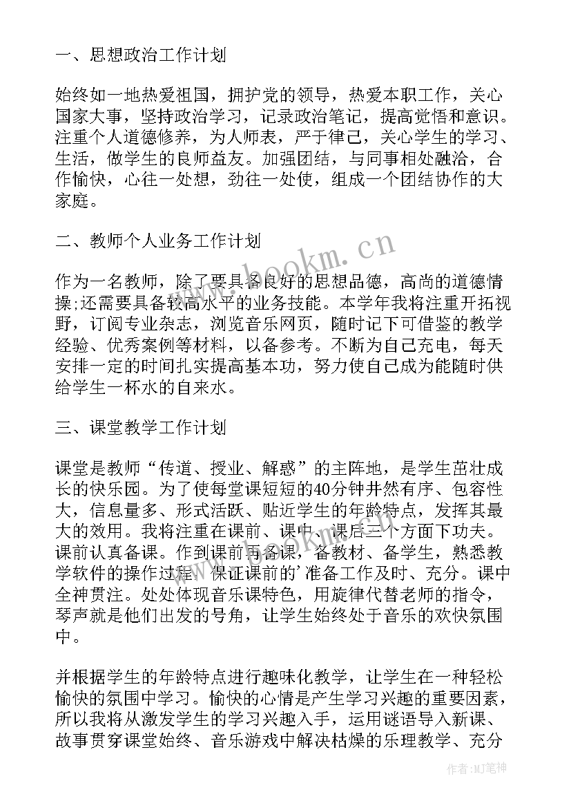 2023年清洁工工作计划改进措施(大全6篇)