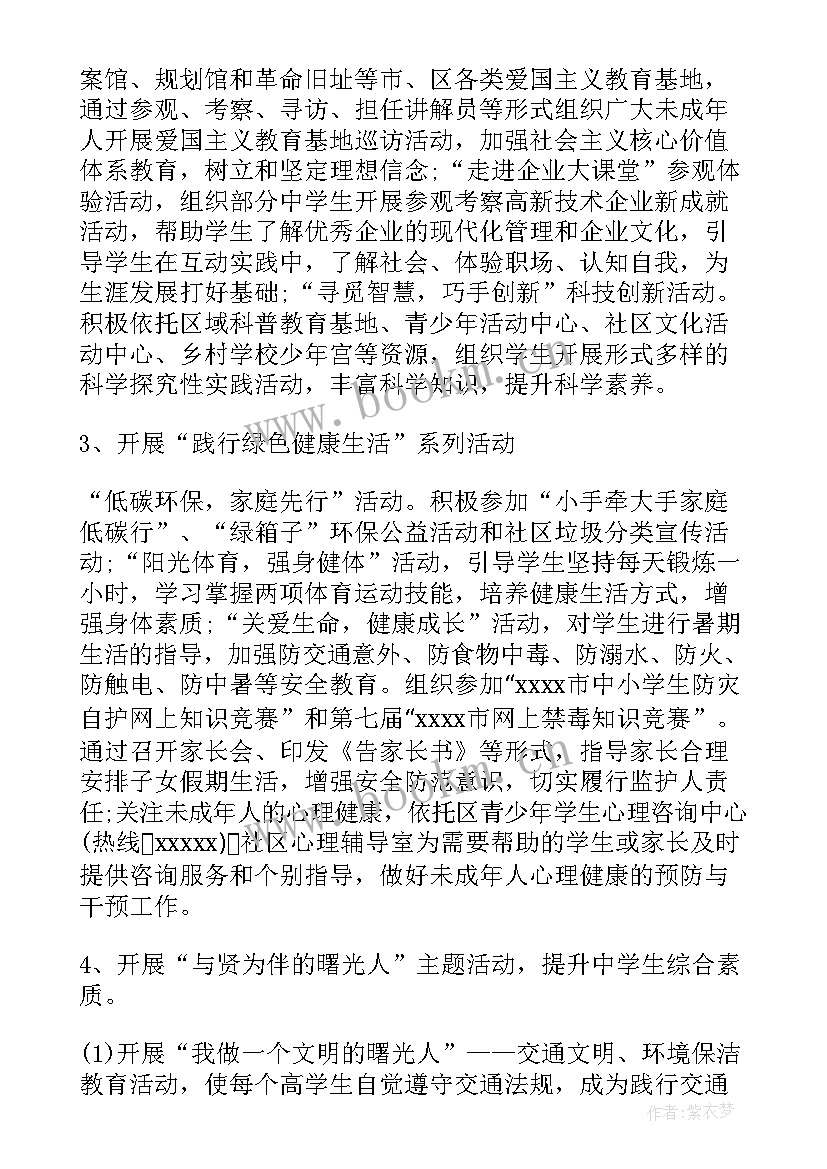 电信员工工作计划(实用7篇)