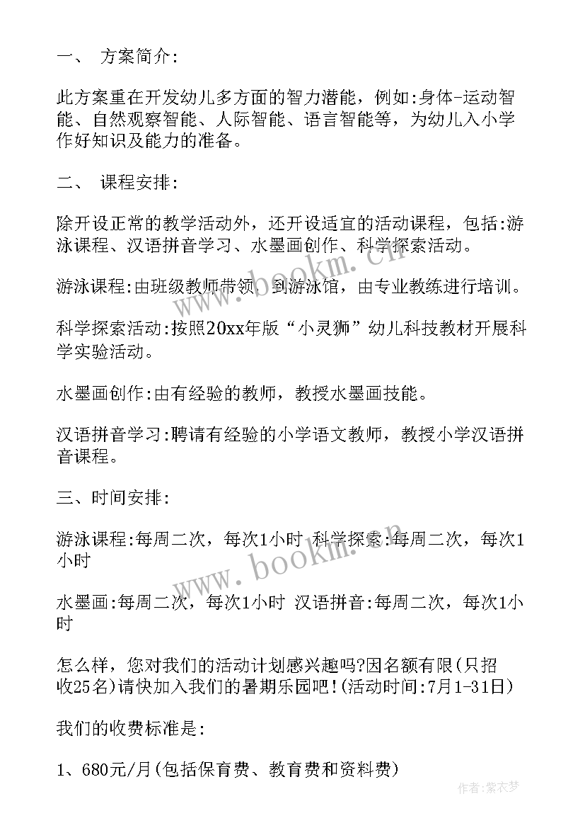 电信员工工作计划(实用7篇)