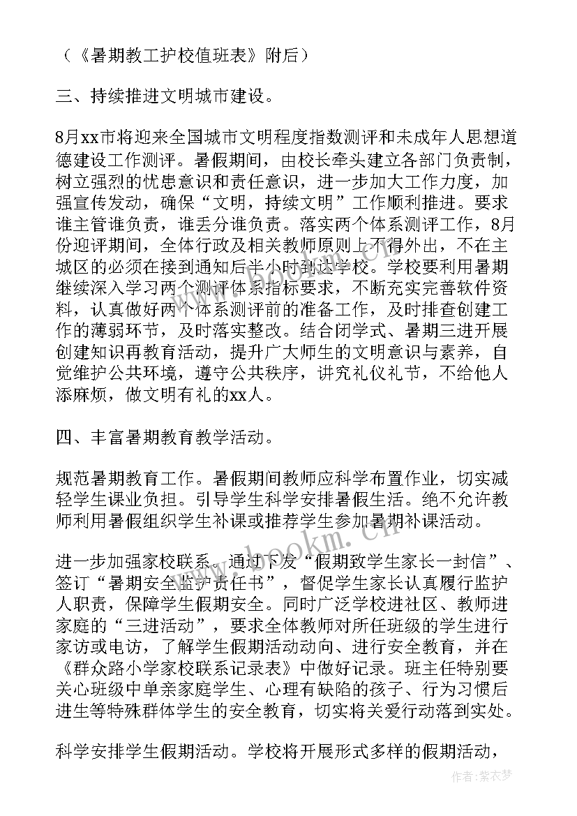 电信员工工作计划(实用7篇)