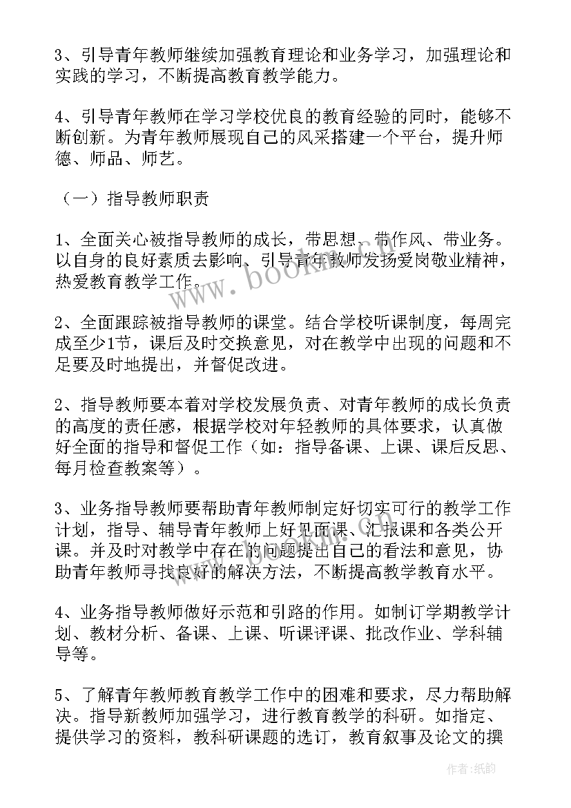 2023年师生帮扶计划和总结 教师帮扶工作计划(汇总6篇)