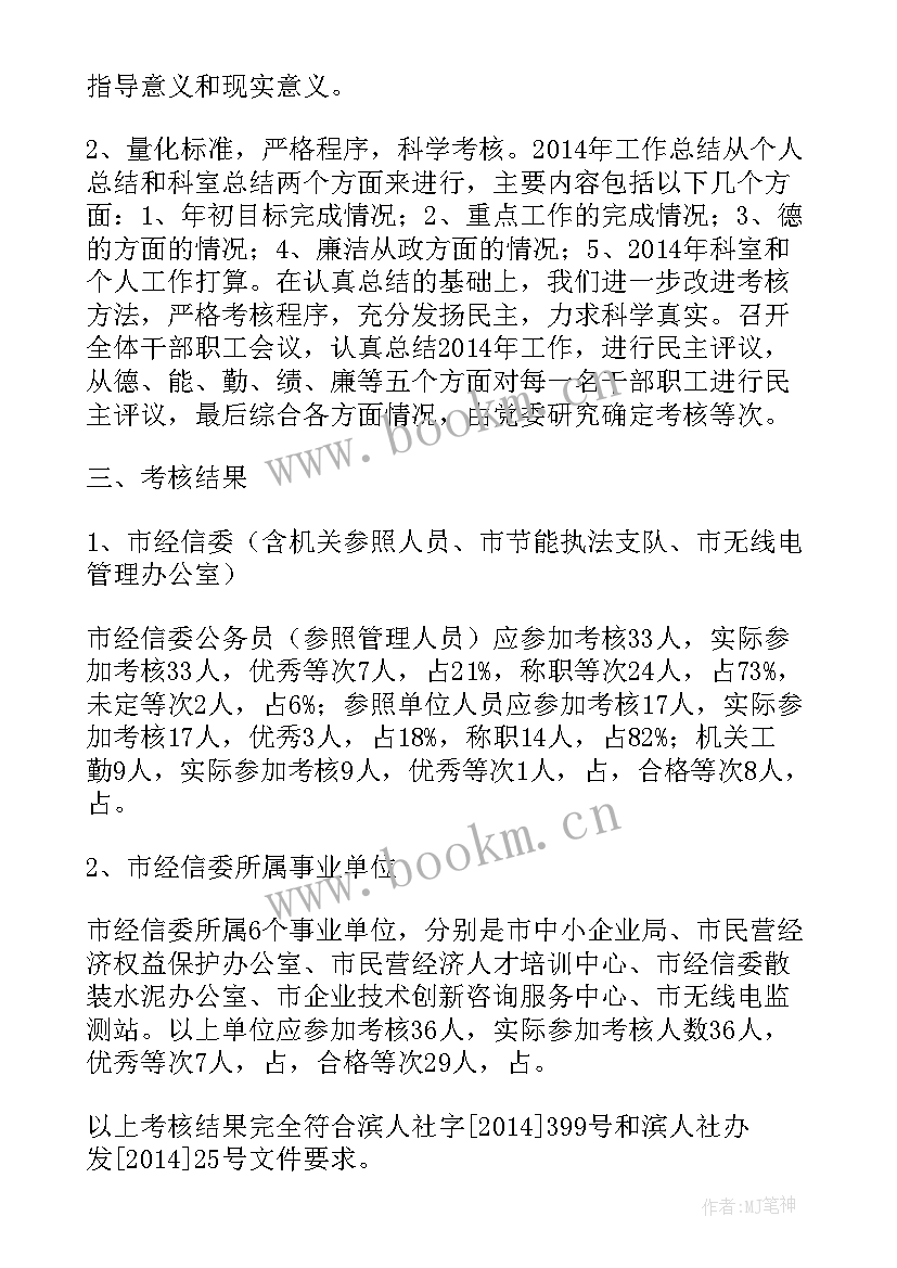 2023年节能监察工作计划(优质5篇)