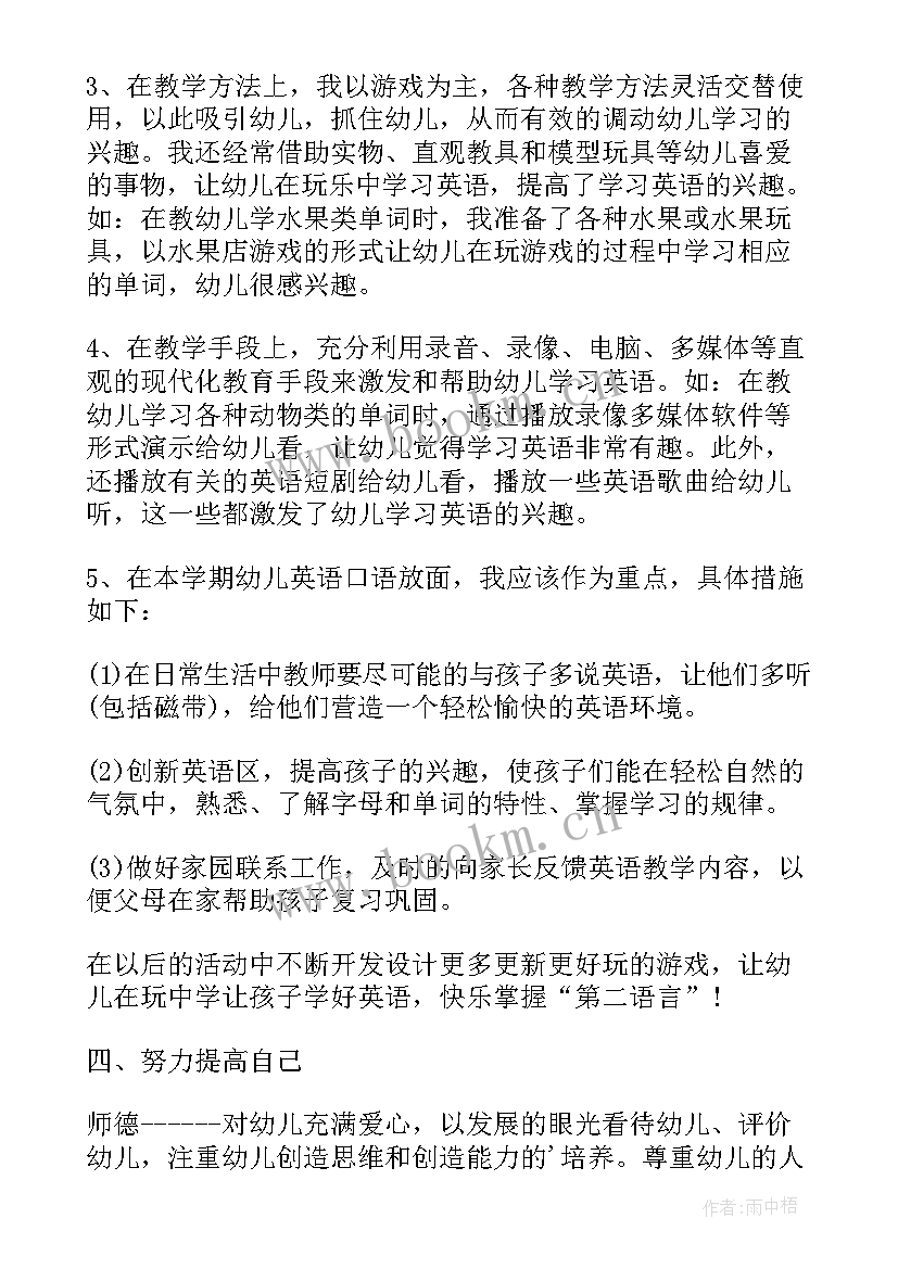 设计方案工作计划 教研工作计划方案(模板5篇)