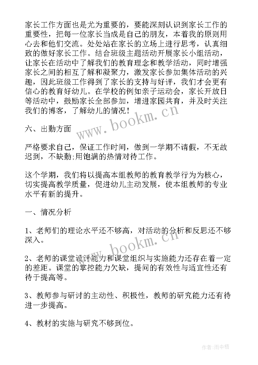 设计方案工作计划 教研工作计划方案(模板5篇)