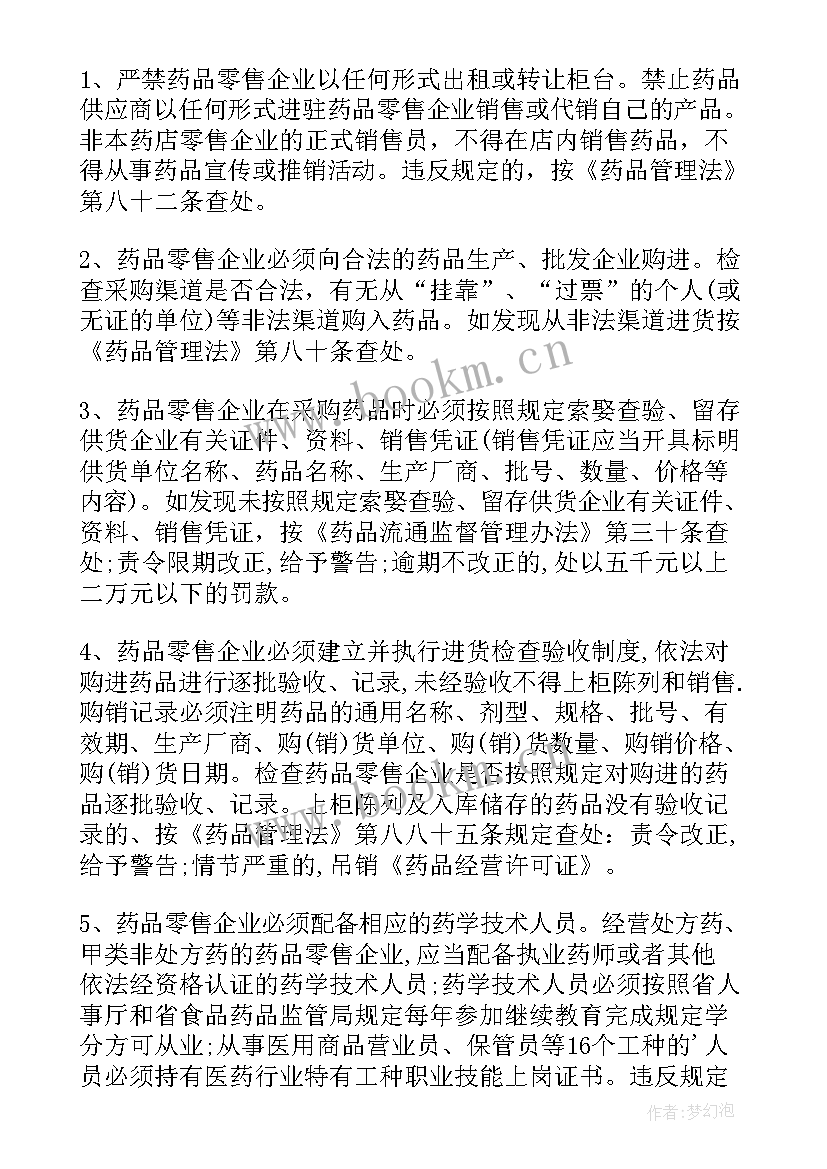 云服务采购工作计划(大全5篇)