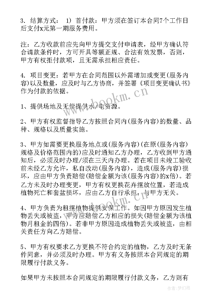 云服务采购工作计划(大全5篇)