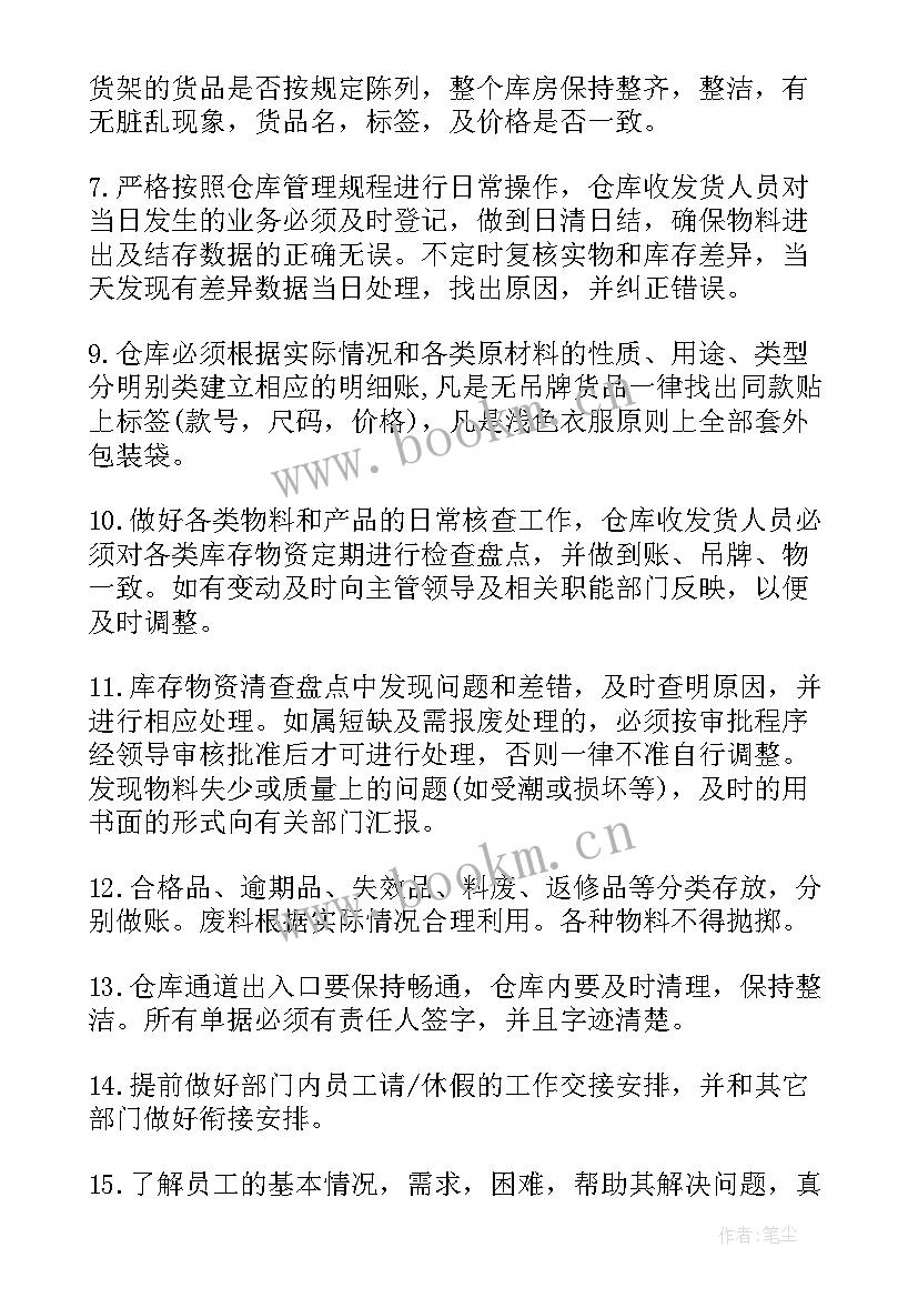 2023年物流客户工作计划(精选6篇)