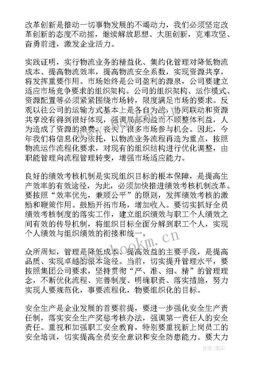 2023年物流客户工作计划(精选6篇)