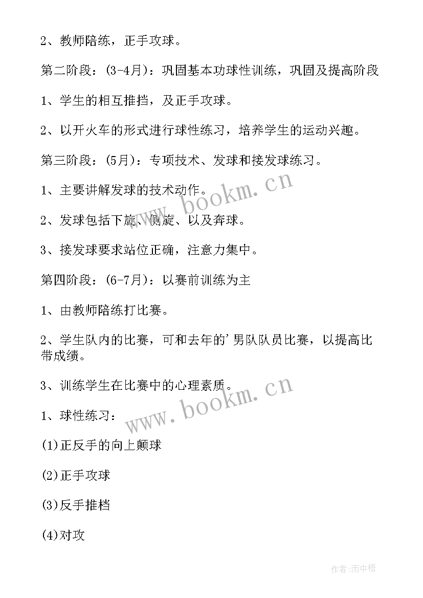 反恐工作计划及下一步打算 保安反恐月度工作计划(模板7篇)