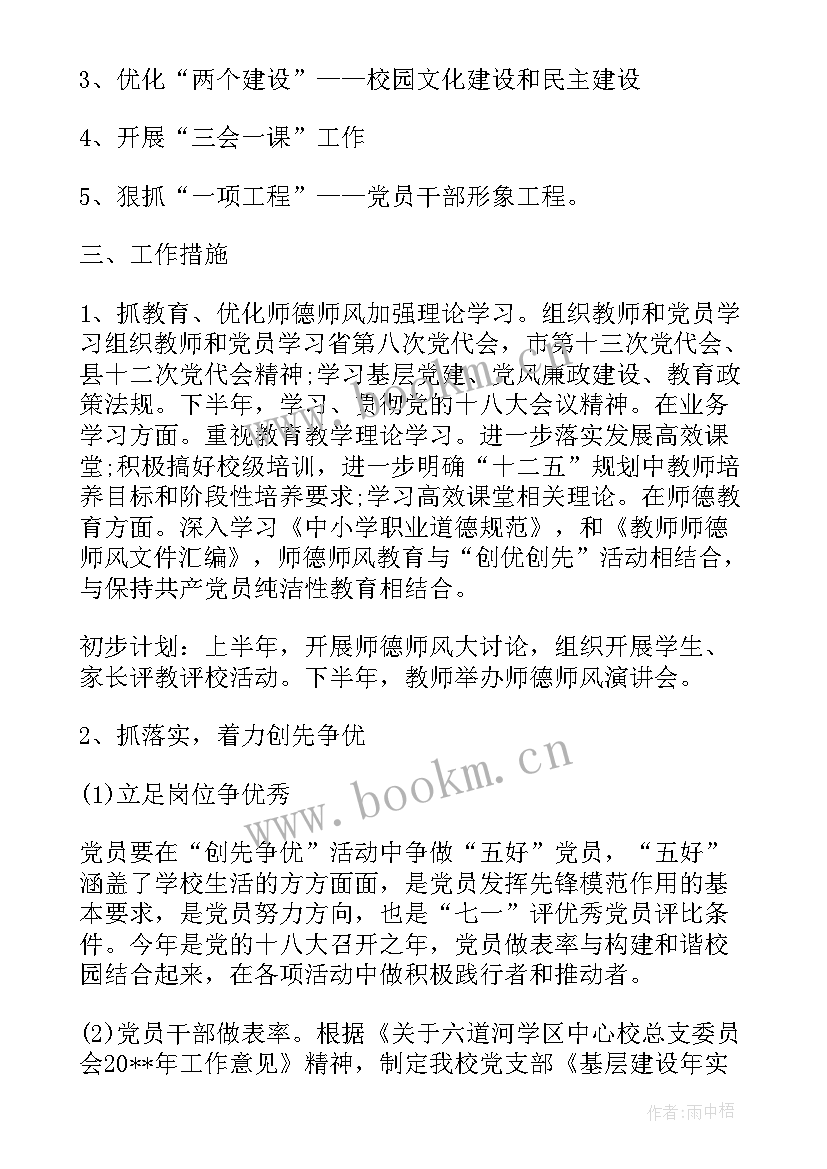 反恐工作计划及下一步打算 保安反恐月度工作计划(模板7篇)