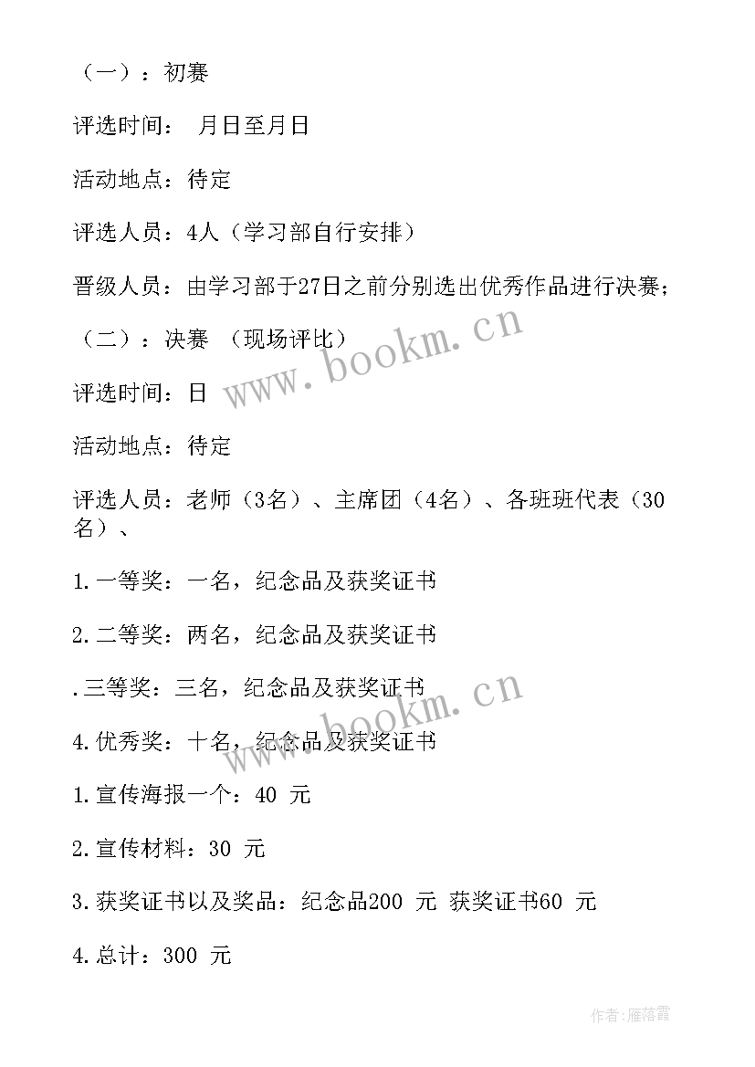 最新校园教师工作计划(优质5篇)