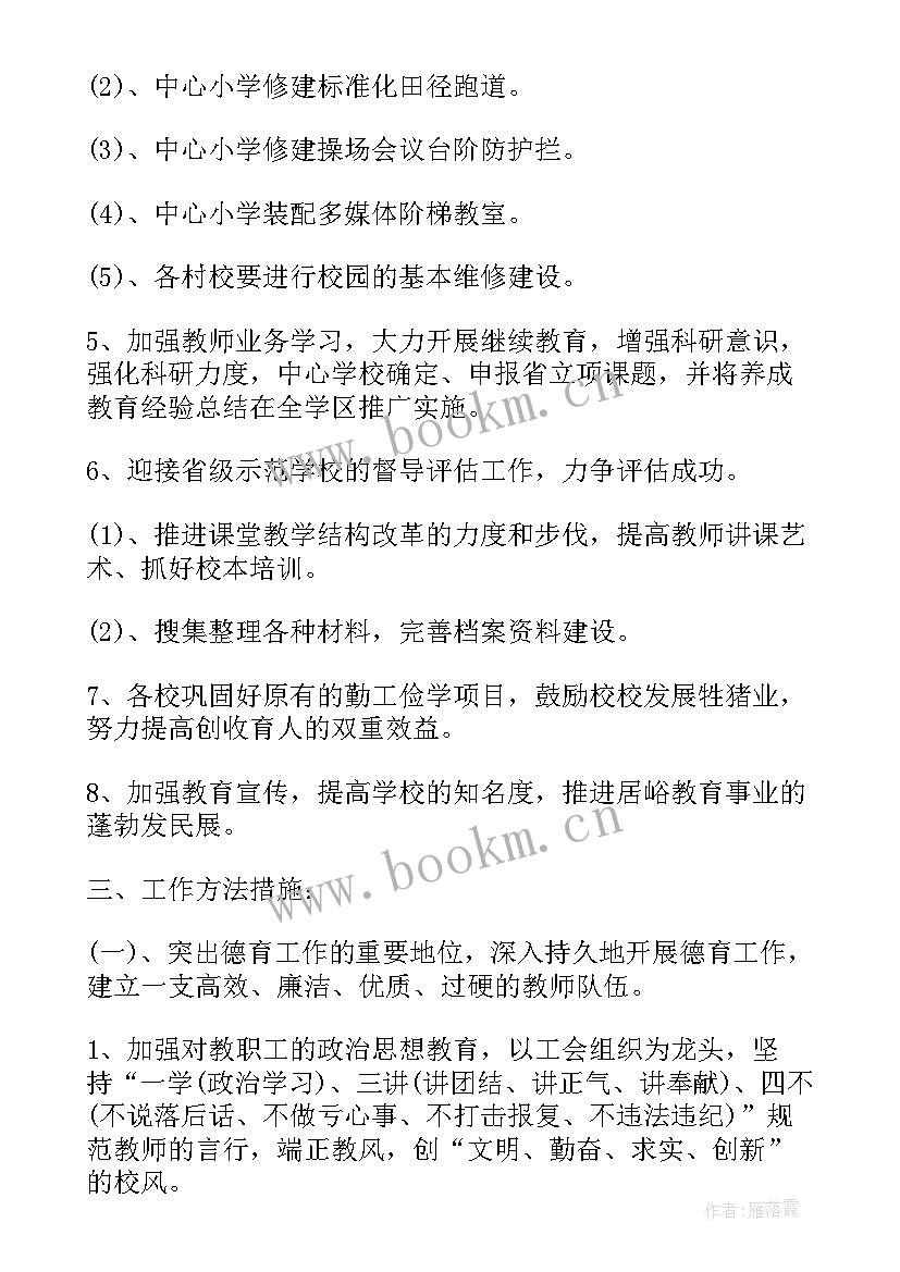 最新校园教师工作计划(优质5篇)