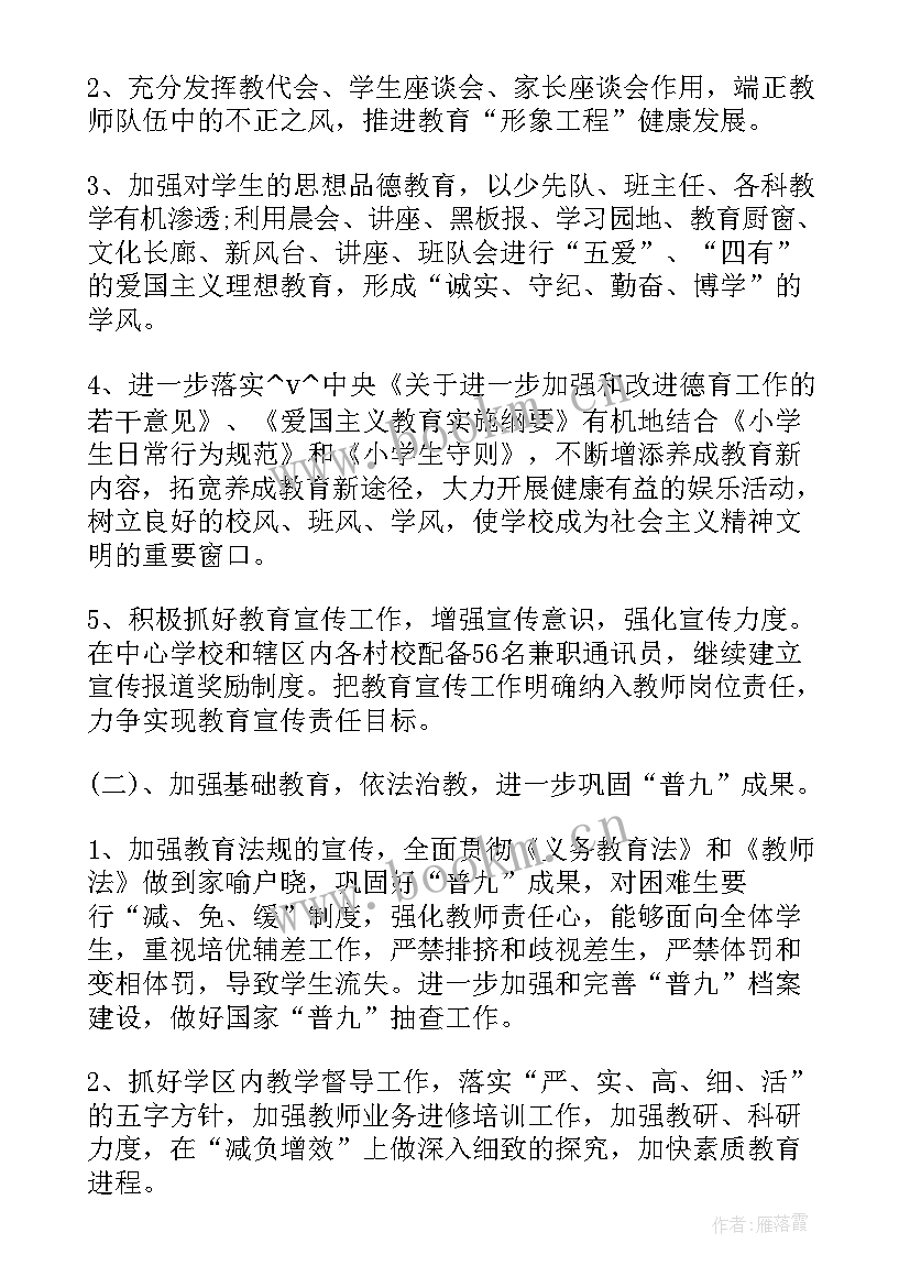 最新校园教师工作计划(优质5篇)